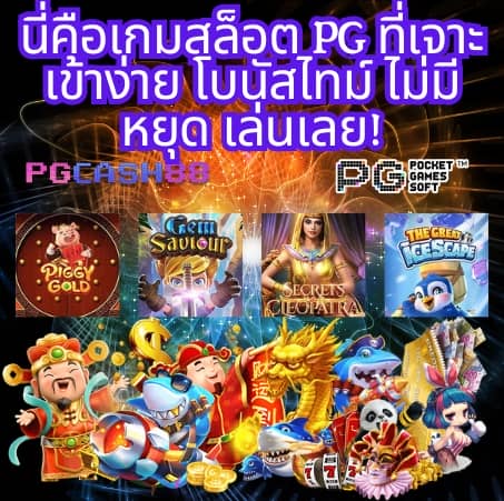 สูตรสล็อต pg ฟรี ใช้ได้ จริง 2024